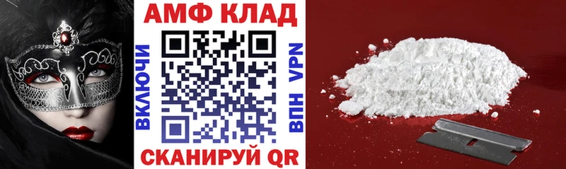 Купить закладки Наволоки Амфетамин 98%