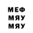 Меф мяу мяу 4 MMC nichind