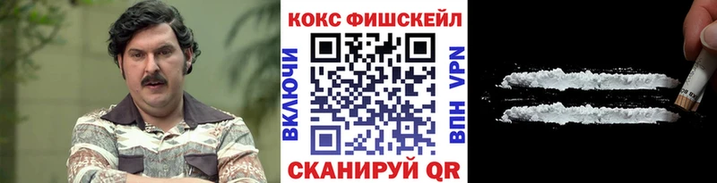 Купить  Наволоки  КОКАИН Fish Scale 