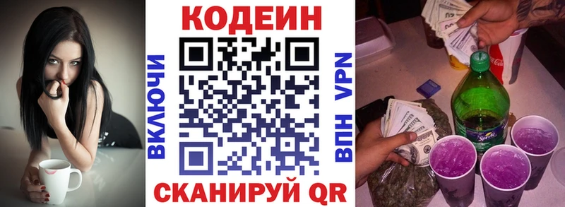 Кодеиновый сироп Lean Purple Drank  Купить где  Наволоки 
