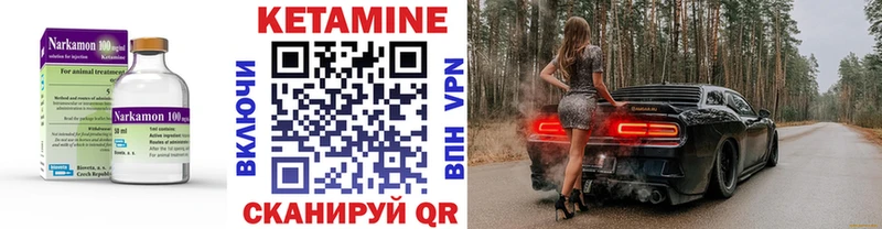 Купить закладки Наволоки Кетамин ketamine