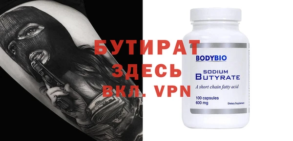 бутират Дмитровск