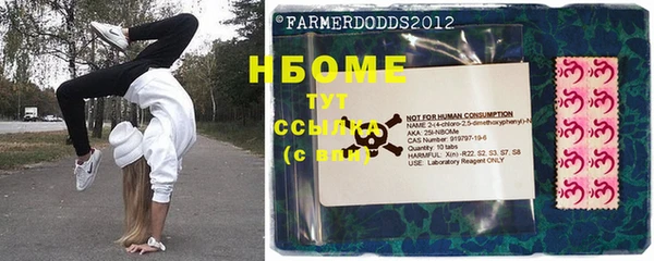 марки nbome Дмитров