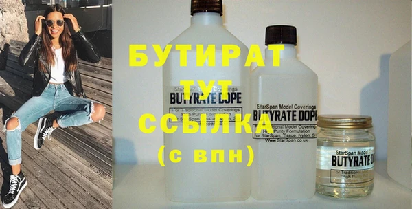 бутират Дмитровск