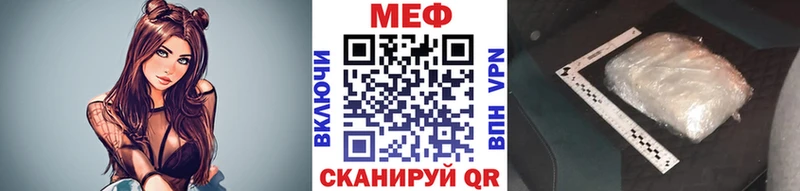 МЕФ мука Купить закладки Наволоки